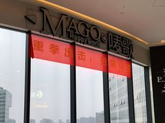 -唛歌KTV(城西银泰店)