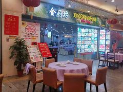 -金厨坊(钻石城店)