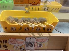 -串士多·回转小火锅(长安方圆荟店)