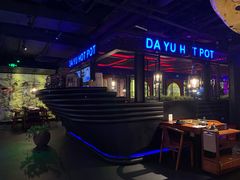 -大渝火锅(苏州西城永捷店)
