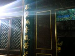 -北京市府学胡同小学