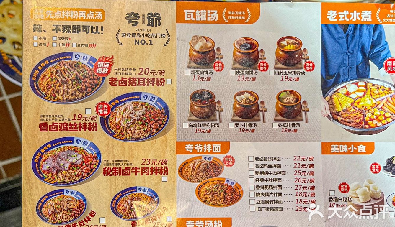 别问了，真的在济南，终于🈶️夸爷了 。。。