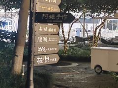 -西湖天地