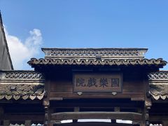 -乌镇景区