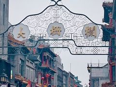 -张一元(总店)