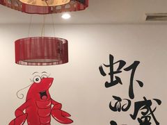 -虾满堂(金平路店)