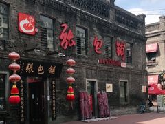 -张包铺(道外店)