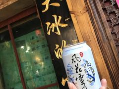 -大冰的小屋