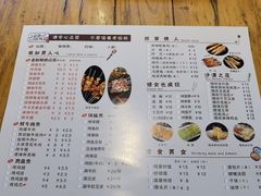 菜单-悦屋老板娘的烤肉店(紫薇田园店)