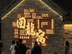 -回龙窝历史文化街区
