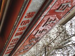 -白玉兰食品(汇联商厦店)