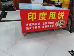 -一块豆腐(李沧书院路店)