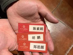 -九十九顶毡房(阜石路店)