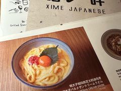 -嘻〆咩 XIME Izakaya