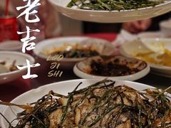-老吉士酒家(天平路店)
