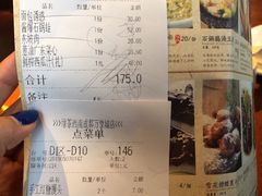 账单-绿茶餐厅(成都万象城店)