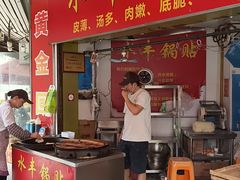 -水丰锅贴(延吉东路店)