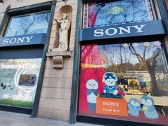 -Sony Store 索尼(上海淮海中路店)