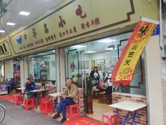 -珍珍小食店(西华路店)