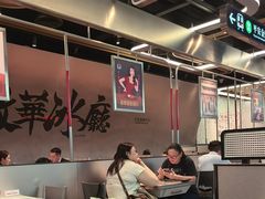 -敏华冰厅(平安金融中心店)