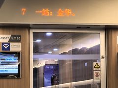 -金华站