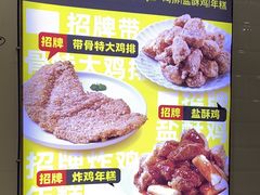 -超级鸡车(华东师大店)