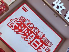 -黑色经典臭豆腐·湖南特产(潇湘文化店)