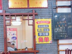 -湖南人家湘菜馆(镇江路店)