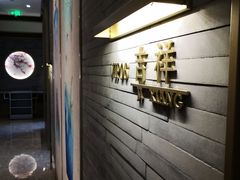 门面-江南厨子(万象天地店)