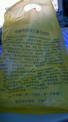 -成都市妇女儿童中心医院(中心院区)