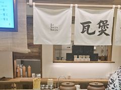 -李山山茶事(景枫店)