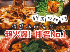-春熙台韩国料理·章鱼肥牛(西丽店)
