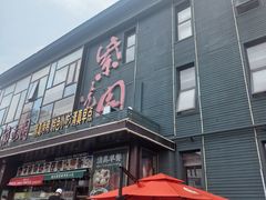 -开饭群岛