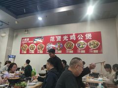 -范贤光鸡公煲(平乐园总店)