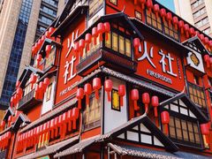 -TFIREROOM火社的茶(裕华万达店)