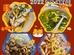 -洞天食府(北大街店)