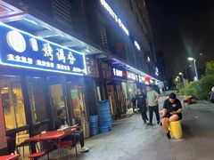 -烤满分·东北烧烤(首经贸店)