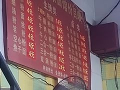 -王记生烫牛杂面馆(兰陵路店)