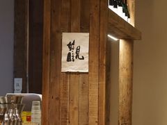 -元古雲境(南京万象天地店)