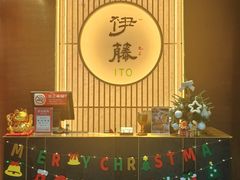 -伊藤ITO(侨福芳草地购物中心店)