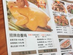-启香鸡私房菜(湖景店)