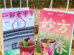 -炖物24章·顺时轻养茶(黄龙店)