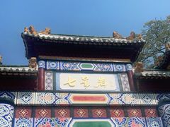 -星湖旅游景区七星岩