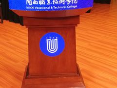 -闽西职业技术学院(天马校区)