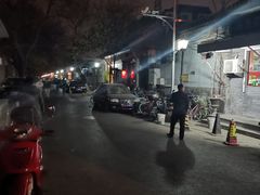 -北京国子监胡同