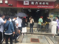 -斯丹姜母鸭·古法干香(涂门街总店)