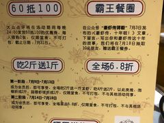 菜单-豪虾传·龙虾馆&烤鱼(春熙路太古里总店)