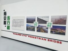 -南京眼步行桥