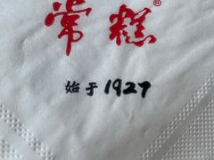 -常州糕团店(北大街新世纪商城店)