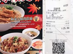 -味千拉面(瑞虹生活广场店)